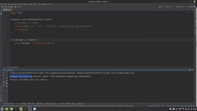 Используем ChatGPT API бесплатно с Python смотреть онлайн