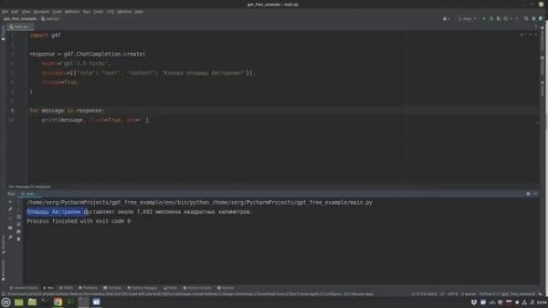 Используем ChatGPT API бесплатно с Python