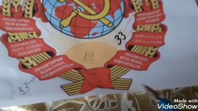 Герб СССР. Сакральный смысл. Часть 1. смотреть онлайн