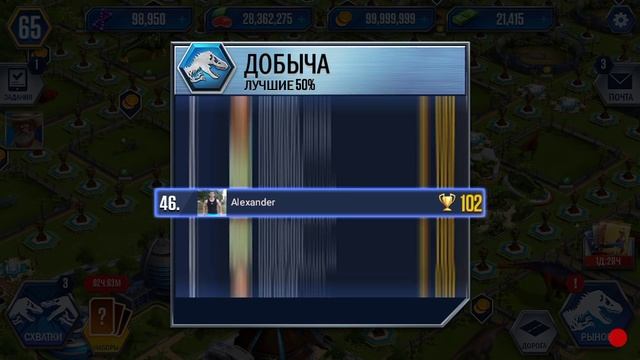 Дейнохейр турнир 100% лига Детенышей)- Jurassic World The Game прохождение на русском 125 ч1 смотреть онлайн