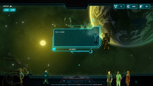 Подстава от игры #2 [Crying Suns] смотреть онлайн