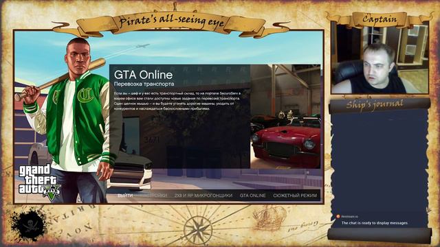 Теплый дружеский стрим, общение и хорошие игры! GTA 5