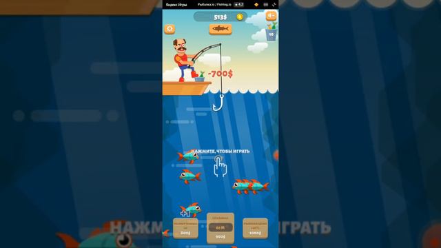 игра рыбалка ио в Яндекс играх смотреть онлайн