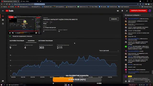 РОБЛОКС ЗАКРЫЛИ?? ЖДЁМ ОТКРЫТИЕ ВМЕСТЕ! смотреть онлайн
