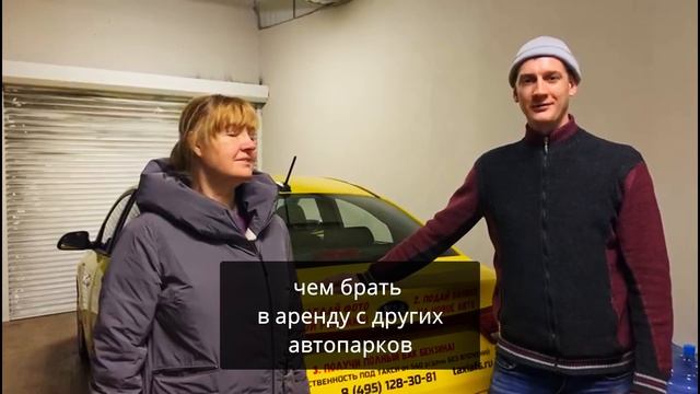 Отзыв о покупке авто и работы в такси смотреть онлайн