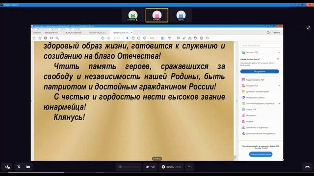 Рабочая встреча с МОУ "Кебанъёльская средняя общеобразовательная школа" по организации воспитательн смотреть онлайн