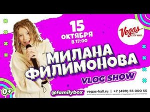 VLOG ШОУ - Приходи я Жду именно ТЕБЯ!