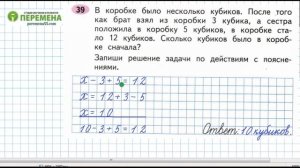 №38, №39, №40 страница 55 Рабочая тетрадь часть 2. Математика 2 класс. Решение. Школа России.