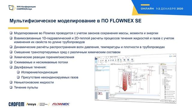Цифровой двойник котельного агрегата ТЭЦ: повышение эффективности и надежности смотреть онлайн