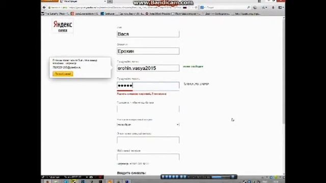 Безопасный Интернет 2 смотреть онлайн