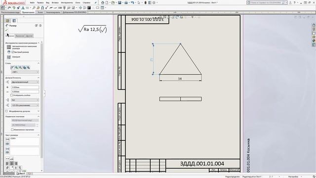 Чертежи деталей металлоконструкции в SolidWorks