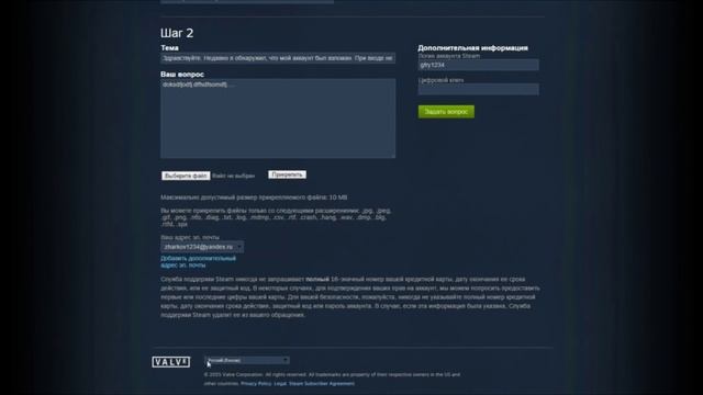 Как вернуть украденный аккаунт в steam и содержимое инвентаря? смотреть онлайн