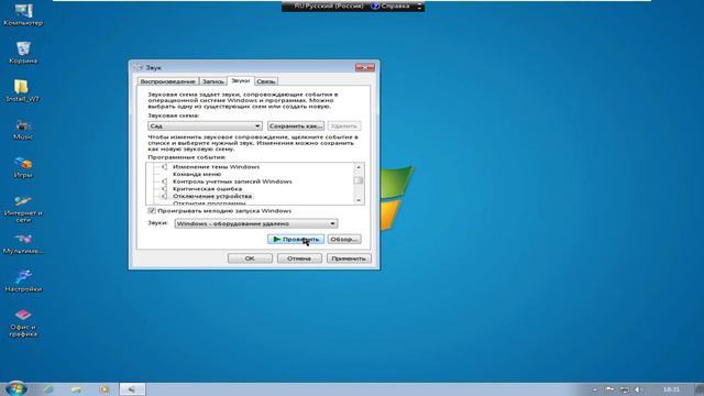 Установка Windows 7 Enterprise SP1 Matros Edition v02.2015 смотреть онлайн