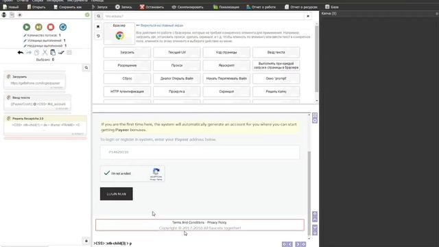 BAS | Урок №5.1 | Собиратель бонусов | Создание 4 бота под кран payeer смотреть онлайн