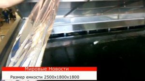 10 ТОНН !!! ультразвуковая ванна 2500х1800х1800