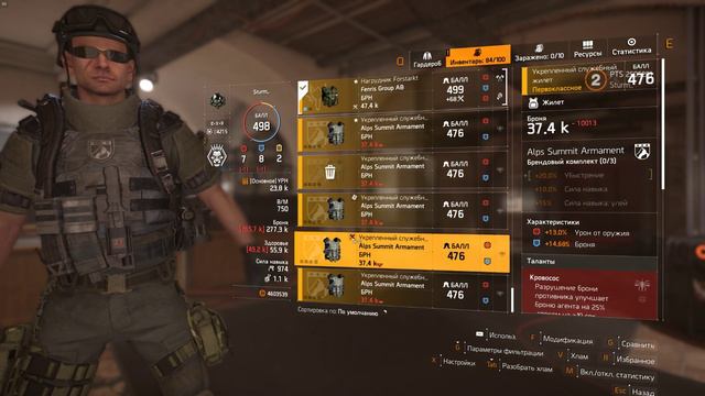 The Division 2 новые метки на предметы смотреть онлайн