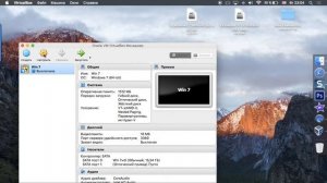 Как поставить Windows 7 на Mac OS