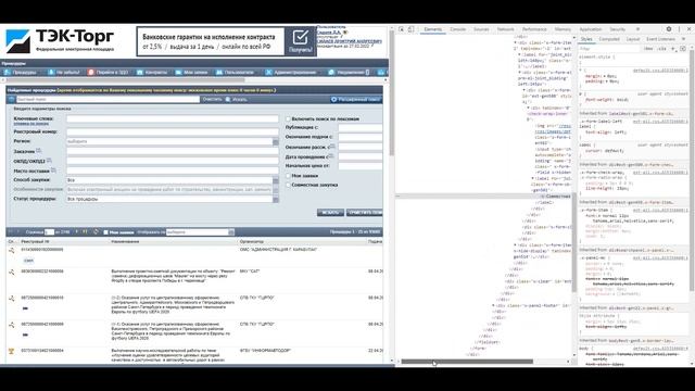 Минутный тендерхак #4 - Как искать тендеры без участников