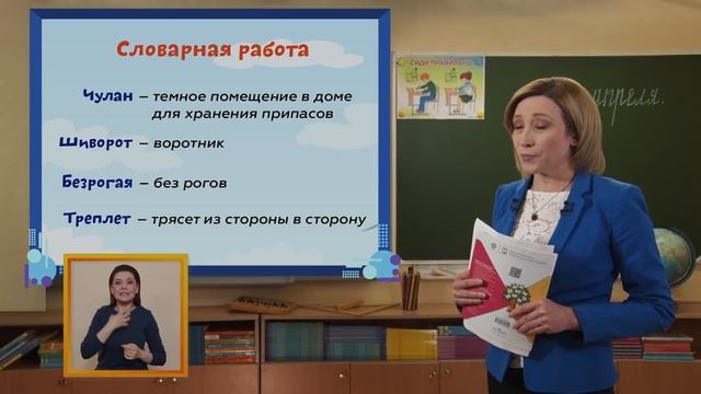 Телеурок для первоклассников - "Литературное чтение" урок 3 смотреть онлайн