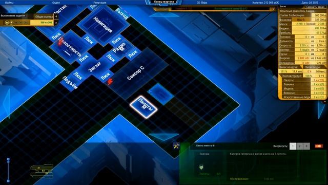 Starship Corporation Прохождение на русском №3 смотреть онлайн