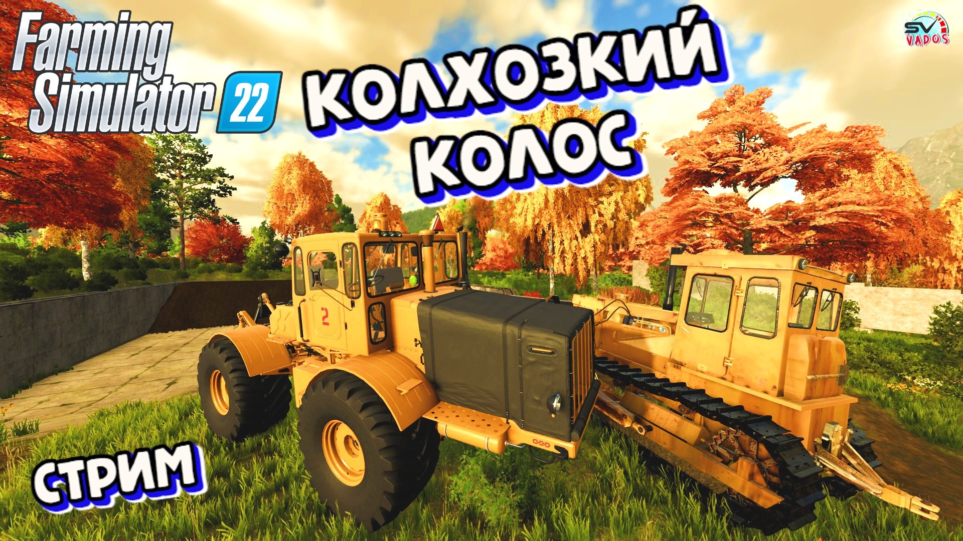 ✅Farming Simulator 22? КАРТА КОЛХОЗКИЙ КОЛОС # 25 смотреть онлайн