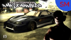 Need for Speed - Most Wanted - Прохождение игры Вик №13
