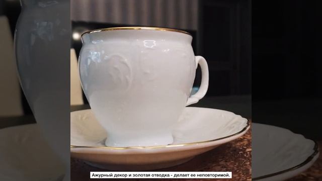 Чайная пара 240 мл 1 шт высокая «Бернадотт/Отводка золото»/153748. смотреть онлайн