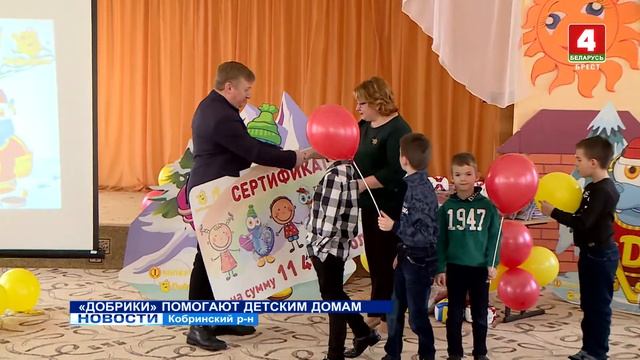 "ДОБРИКИ" ПОМОГАЮТ ДЕТСКИМ ДОМАМ (Видео) смотреть онлайн