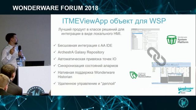Wonderware InTouch Machine Edition - кроссплатформенный HMI смотреть онлайн