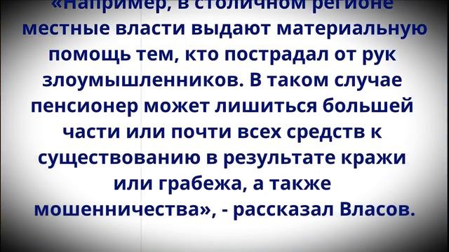 Только НЕработающим! Пенсионерам выплатят по 20 000 рублей с 20 июня! смотреть онлайн