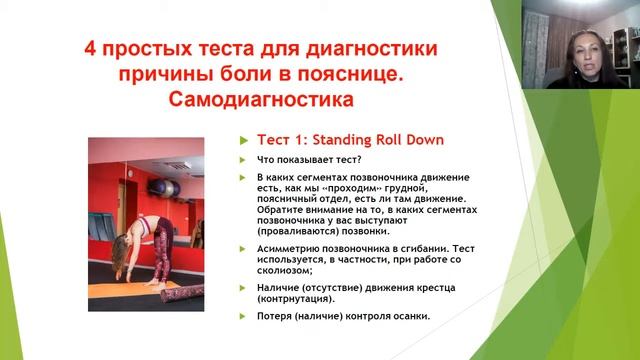 Как избавиться от боли в пояснице в домашних условиях с минимальными затратами времени? смотреть онлайн