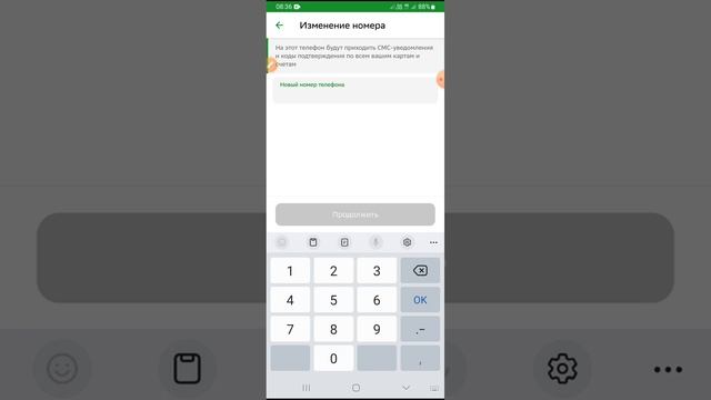 Tilifon Nomer Almashtirish Sberbank Onlayn / Сбербанк онлайт номер алмаштриш #videos #рек #2023