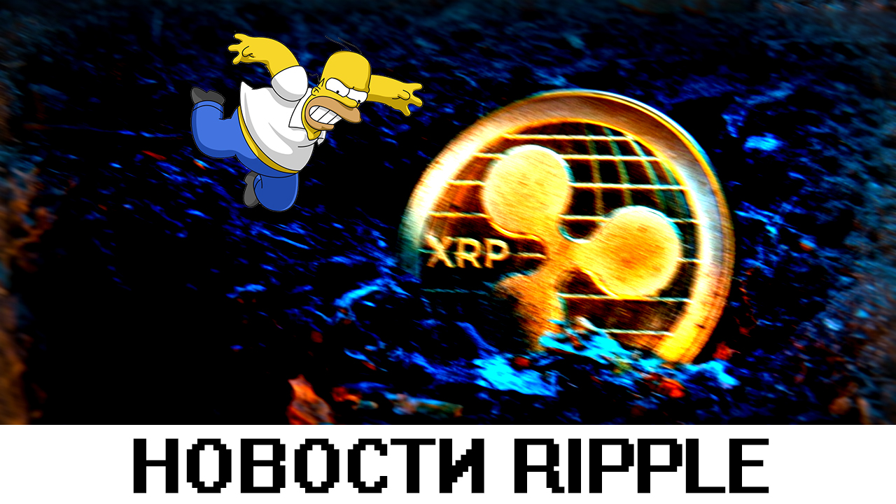 ФРС США НЕ БУДЕТ ИСПОЛЬЗОВАТЬ XRP? ИИ ОПРЕДЕЛИЛ ЦЕНУ XRP НА 31 ОКТЯБРЯ 2023 ГОДА! ПРОГНОЗ РИПЛ 2023