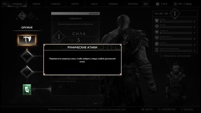 Трофеи God of war - Новые приёмы / Получить камень рунической атаки. смотреть онлайн