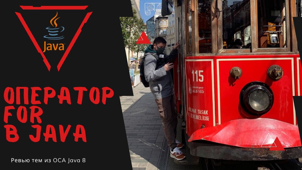 Урок 23-7. for в Java | Базовая Java смотреть онлайн