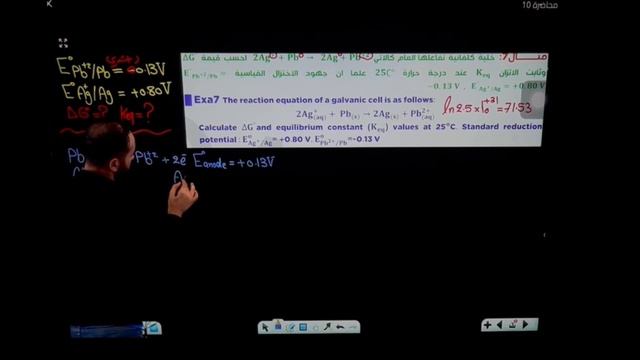 الفصل الرابع / المحاضرة 10 / 2024 смотреть онлайн