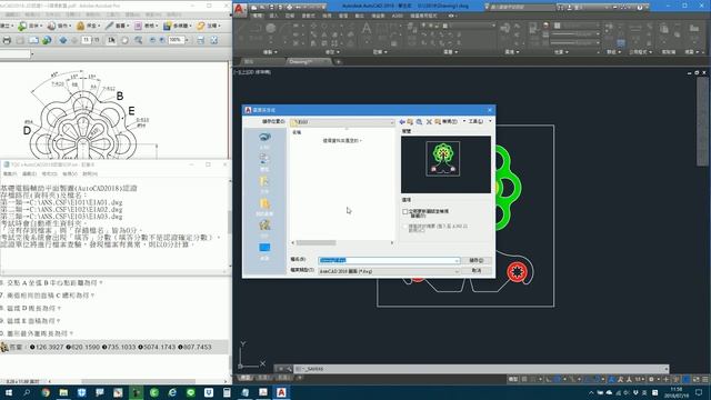 TQC+ AutoCAD 2018,2020 解題後存檔(陳崇賢教學影音) смотреть онлайн
