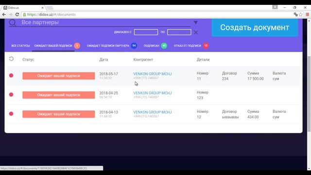 Часть 5 Как обрабатывать входящие документы в Дидокс смотреть онлайн