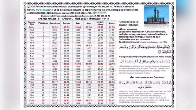 С наступающим месяцем Рамазан!Терпенья Вам и всех благ! смотреть онлайн