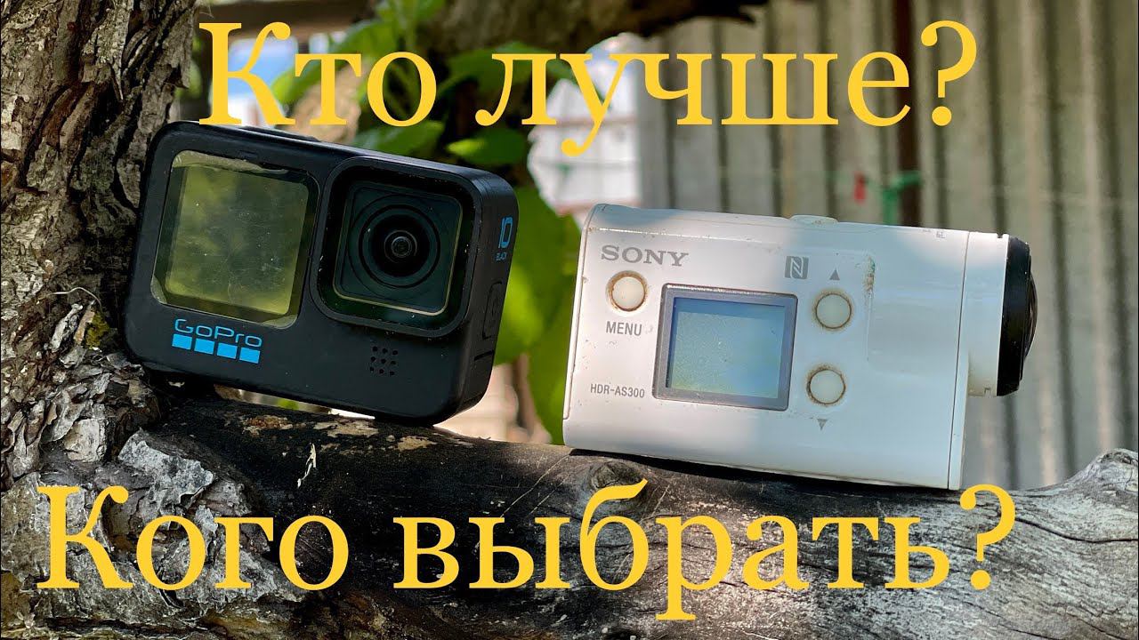 Влог,на что я снимаю и почему GoPro Лучше чем Sony смотреть онлайн