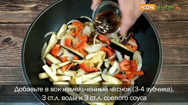 Закуска из баклажанов, томатов и сладкого перца в корейском стиле смотреть онлайн