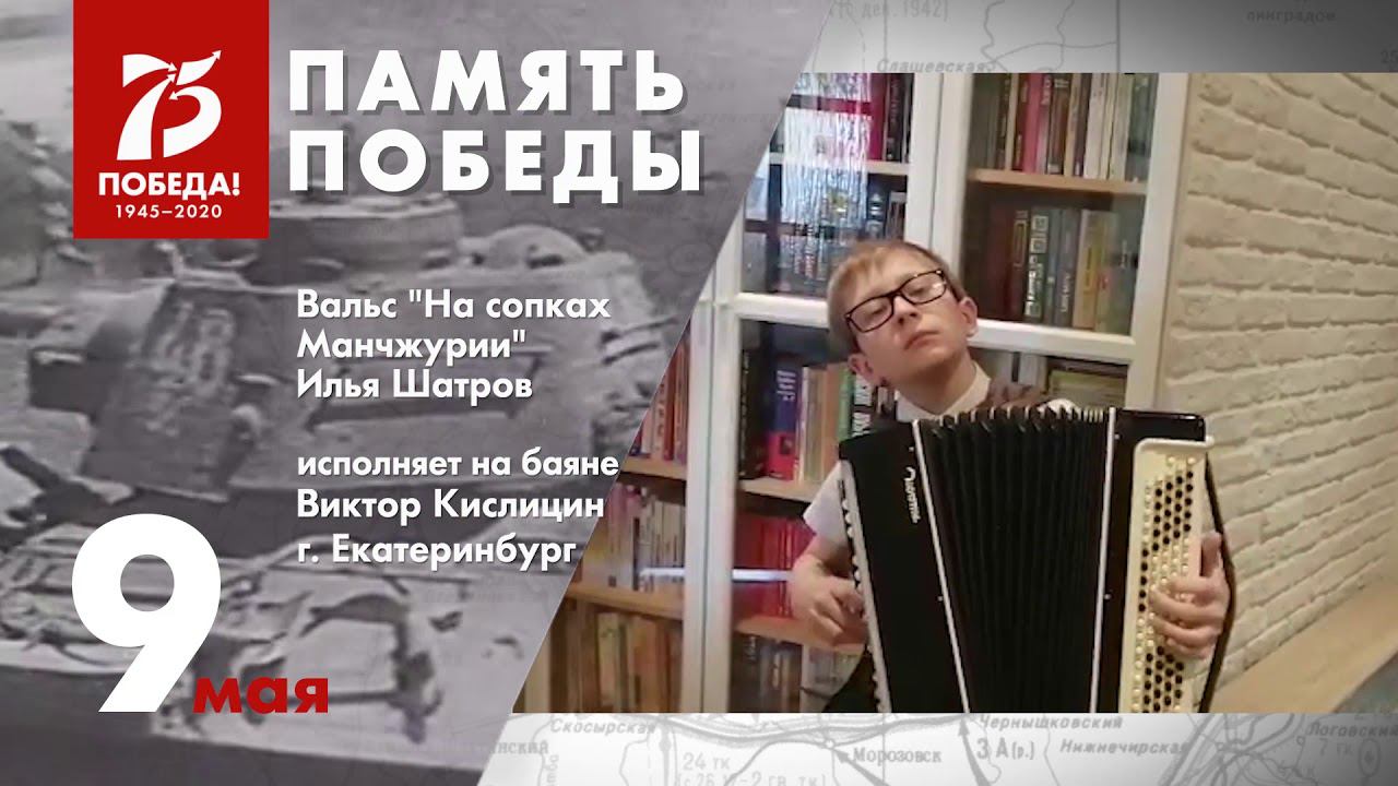 стих КИСЛИЦИН смотреть онлайн