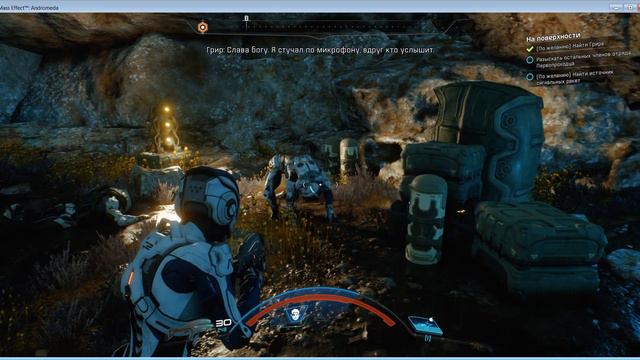прохождение mass effect 4 часть 2 смотреть онлайн