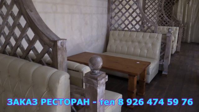ЗАКАЗ РЕСТОРАН ТЕЛ / 8 926 474 59 76 / 8 908 504 08 31 смотреть онлайн