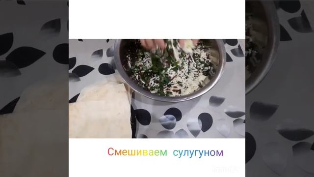 Лаваш с начинкой :сулгун и батву очень лёгкий вкусный рецепт❤?❤ смотреть онлайн