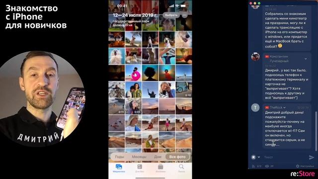 Знакомство с iPhone для новичков смотреть онлайн