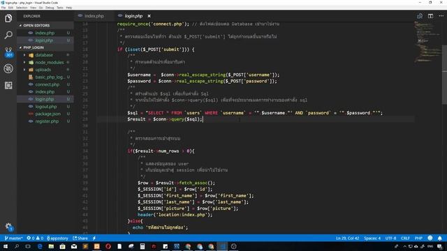 แบ่งปัน Code PHP & Bootstrap4 ระบบ Login & Register ฟรี!!! смотреть онлайн
