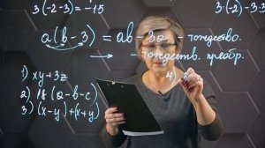 Тождества. Тождественные преобразования выражений. 6 класс.