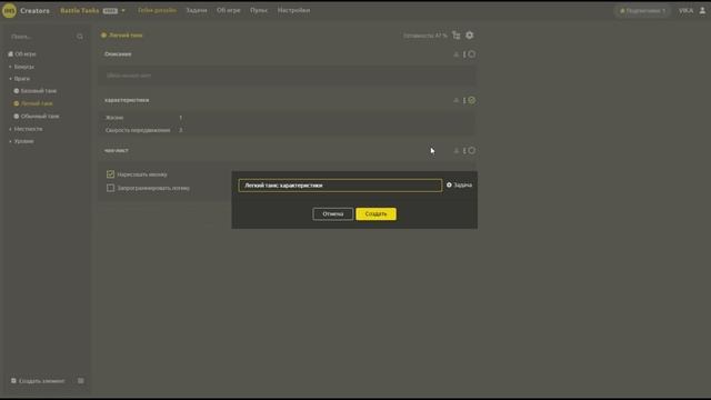 IMS Creators - Управление задачами