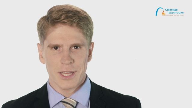 Сметное дело при строительстве автомобильных дорог. Сметная территория. смотреть онлайн